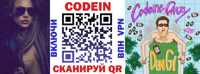 Купить  Павловская  Кодеин напиток Lean (лин) 