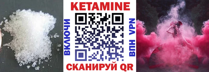 Кетамин VHQ  Купить где  Павловская