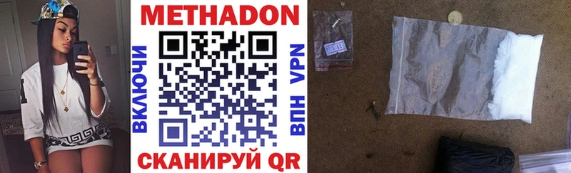 МЕТАДОН белоснежный  Купить закладки  Павловская 