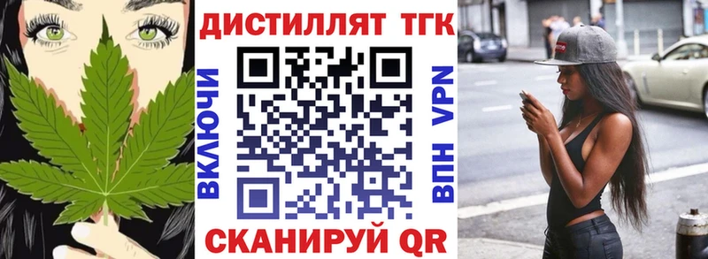 Дистиллят ТГК вейп с тгк  Купить закладки  Павловская 